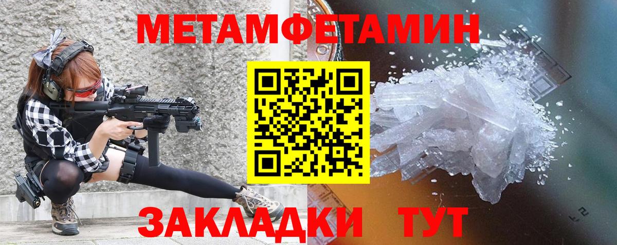 АМФЕТАМИН Premium Торжок