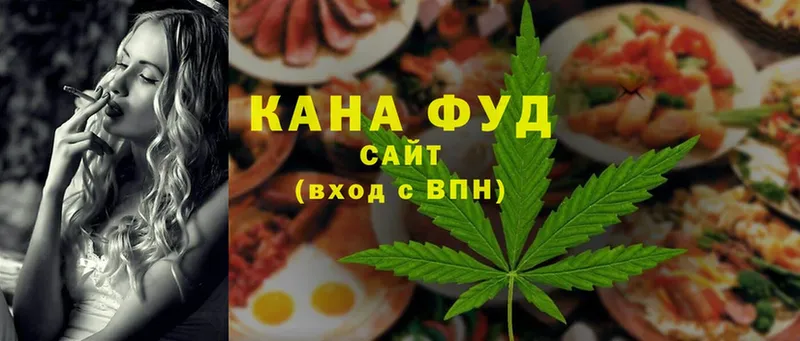 где найти   Торжок  Cannafood конопля 