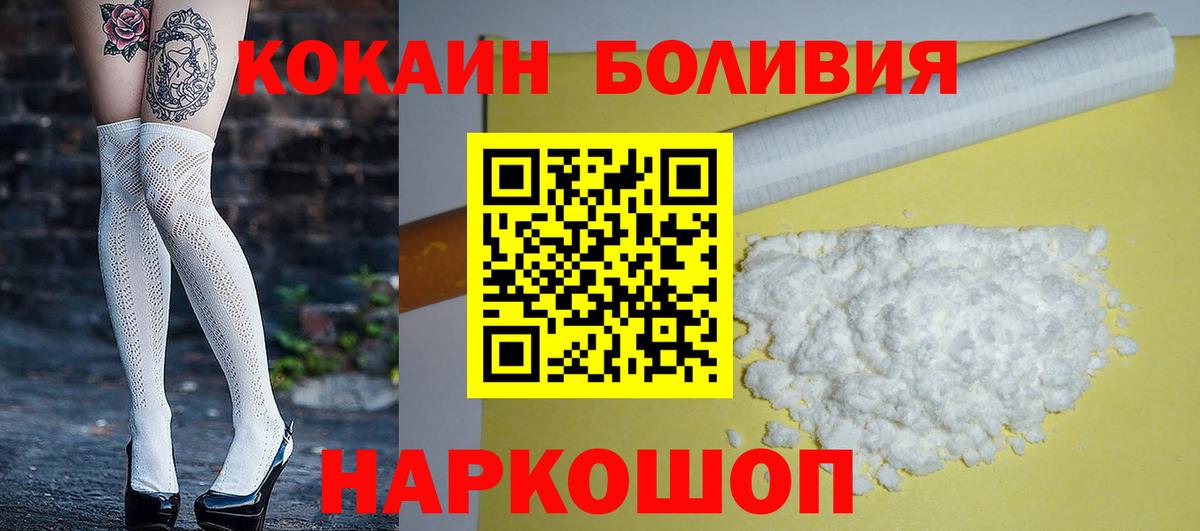 КОКАИН Fish Scale  Кокаин 98%  Торжок  Вход с VPN 