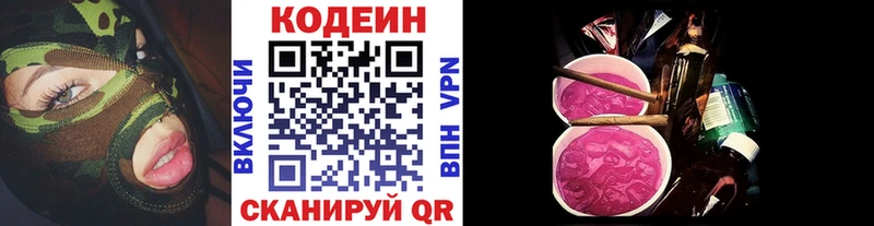 Кодеиновый сироп Lean Purple Drank Торжок