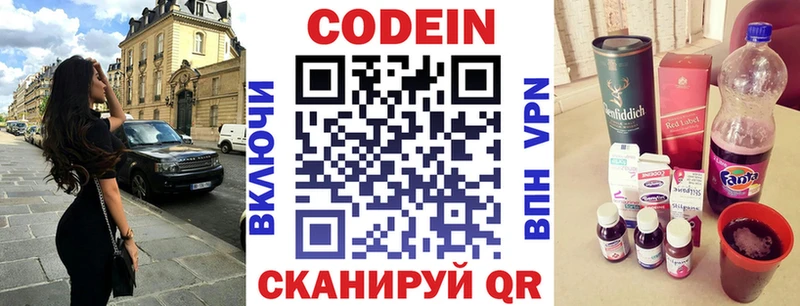 shop клад мега маркетплейс Торжок Кодеин Purple Drank