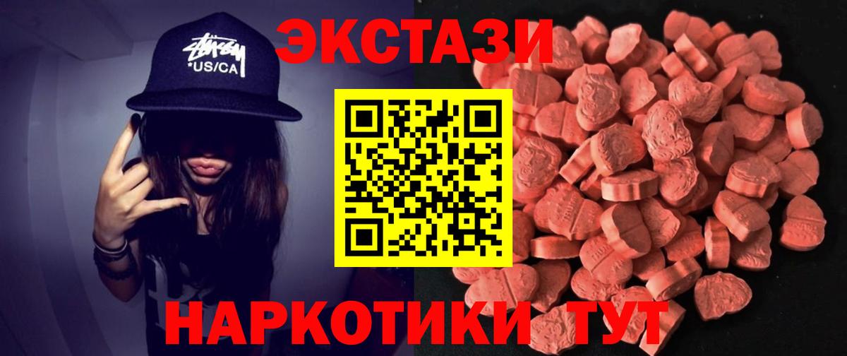 Экстази VHQ Торжок
