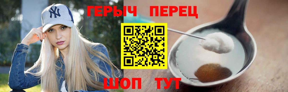ГЕРОИН  Героин Афган  Вход с VPN  Торжок 