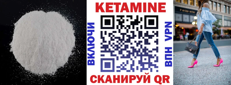 КЕТАМИН VHQ  Торжок 