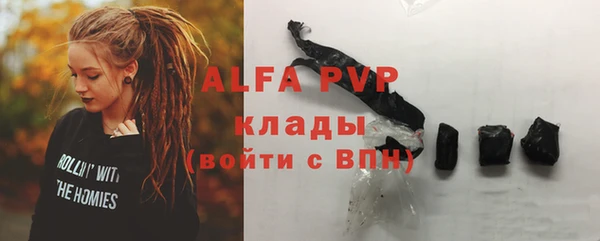 ALPHA PVP Осинники