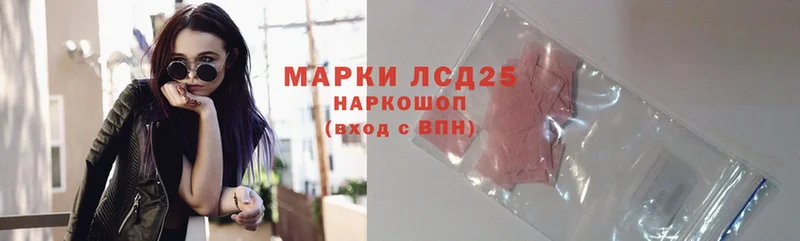 LSD-25 экстази кислота  даркнет сайт  Торжок 