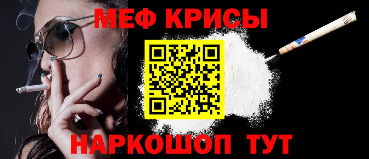 Меф мяу мяу кристаллы Торжок