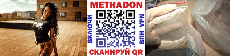 МЕТАДОН methadone  Торжок 