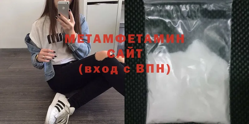 Первитин Methamphetamine  Торжок 