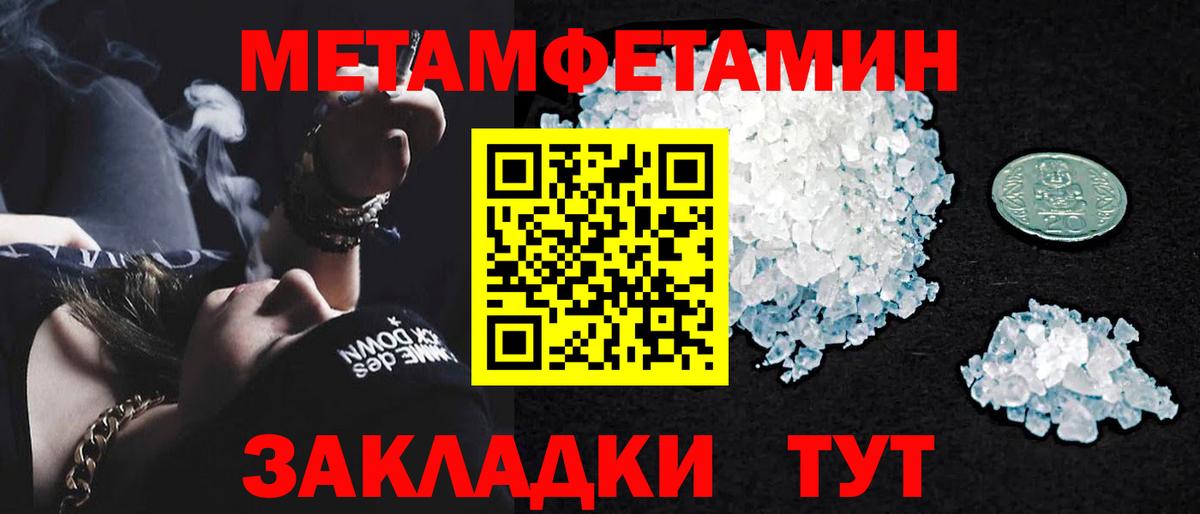 Метамфетамин Декстрометамфетамин 99.9%  Метамфетамин Декстрометамфетамин 99.9%  Торжок  Вход с VPN 