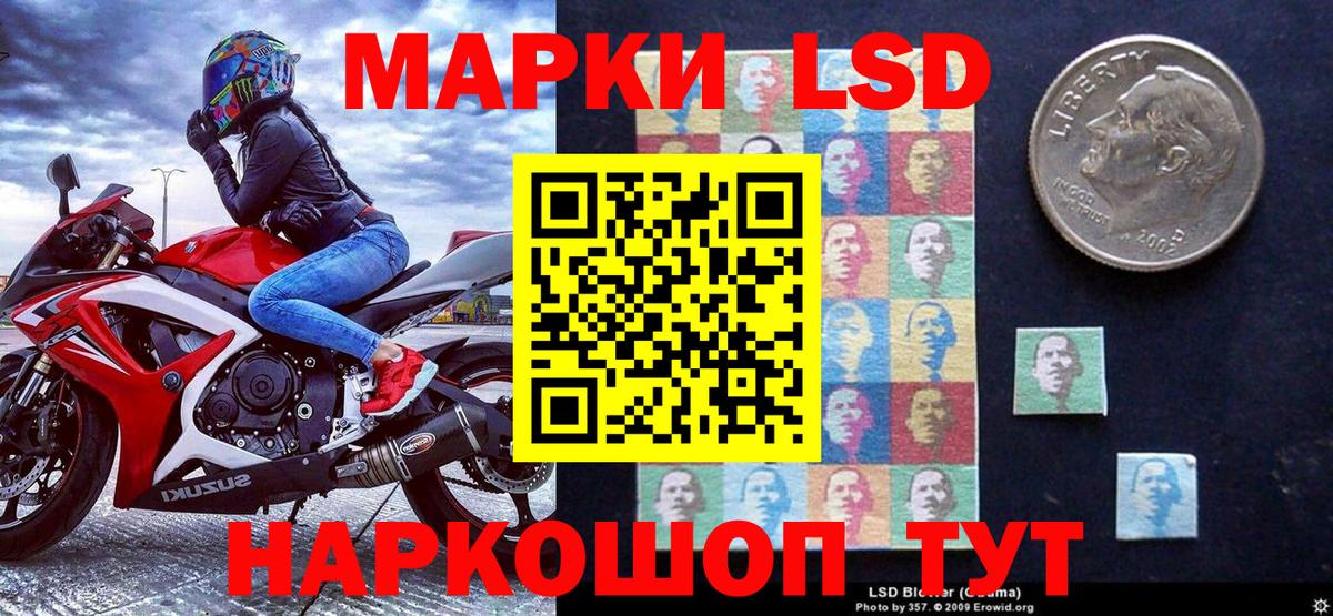 Марки 25I-NBOMe 1,5мг Торжок
