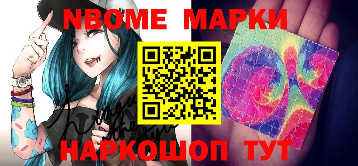 Марки NBOMe  Вход с VPN  Марки N-bome 1,5мг  даркнет сайт  Марки N-bome 1,5мг  Торжок 