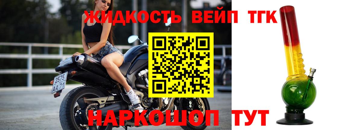 Дистиллят ТГК вейп  Вход с VPN  OMG зеркало  Торжок  Дистиллят ТГК гашишное масло 