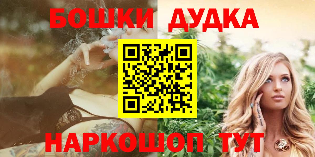 Бошки Шишки план Торжок