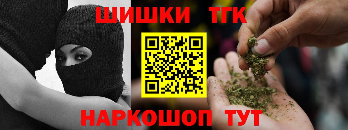 МАРИХУАНА план  Вход с VPN  Торжок  Бошки Шишки MAZAR 